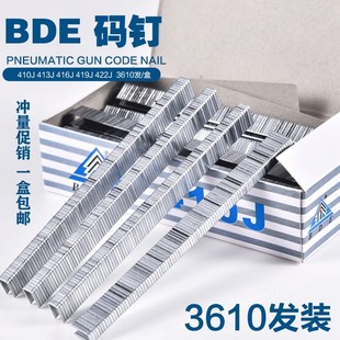 百得气枪钉U型马钉气动码 木工钉 钉406J408J410J413J416J419J422J