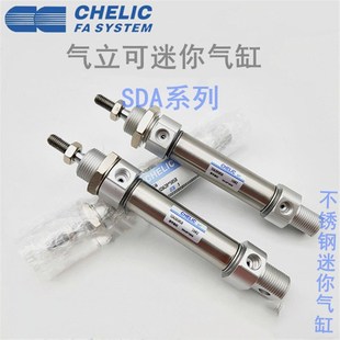 气立可CHELIC不锈钢气缸 SDA25X25X50X75X100X125X150X200X300K