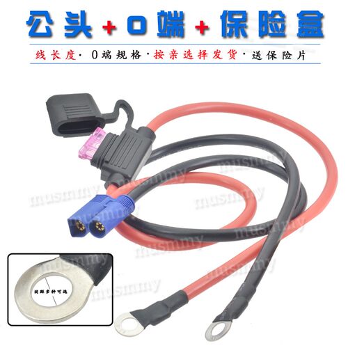 汽车应急启动电源插头100a大电流电源线10号线EC5公母插线带保险