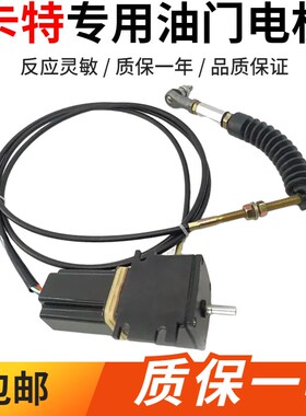 挖掘机配件卡特CAT307B 307C 305CR 308V1V2自动加油油门电机马达