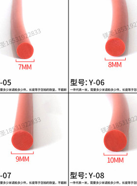 直径7mm硅胶圆管圆棍插入式橡胶密封圈红色O型发泡空心穿孔减震条