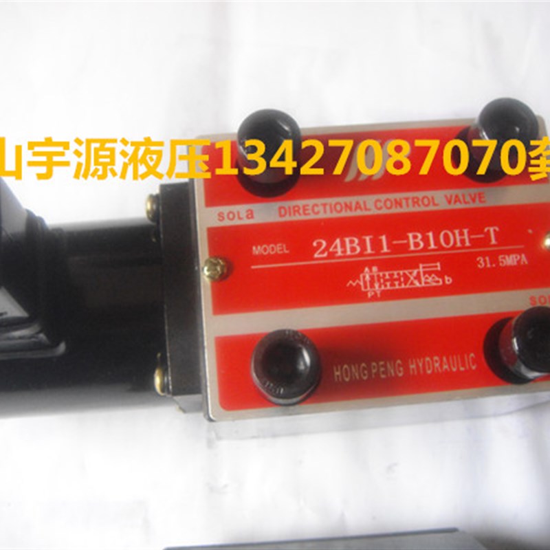 24BI1-B10H-T/24EI1-B10H-T液压电磁阀 换向阀24BI1-H10B-T 24EI