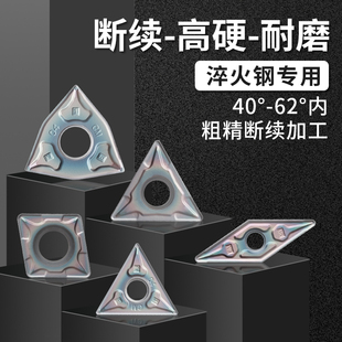 高硬度耐磨切削刀粒WNMG080408淬火钢件轴承钢火后粗车精加工62