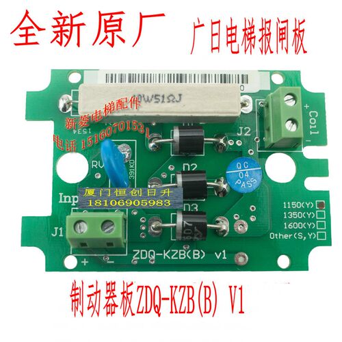 全新原厂 广日电梯主机抱闸板 ZDQ-KZB 电阻10W 51JZDQ-KZB(B)