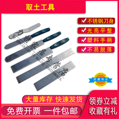 取土刀调土刀削土刀切土刀水泥胶砂刀刮土刀取样刀抹刀土工试验