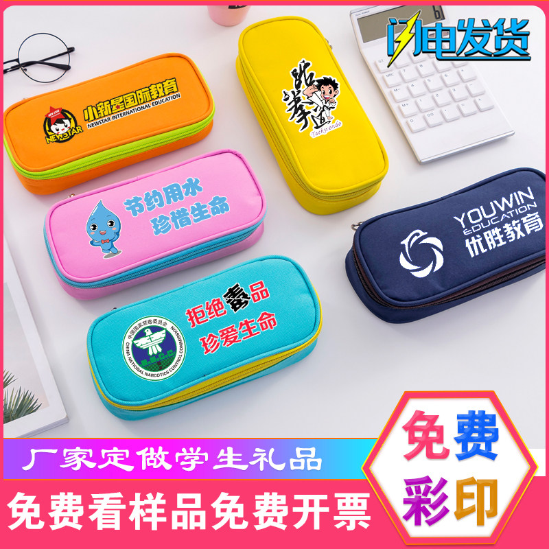 广告笔袋定制印logo订做刻字可来图案学生宣传奖品帆布文具盒