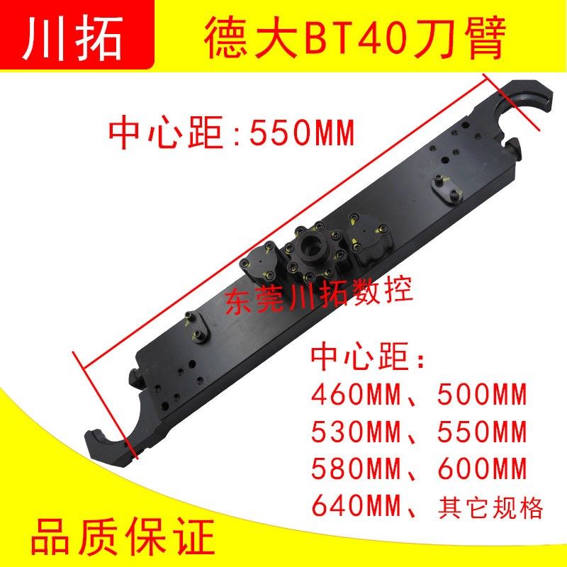 DETA德大BT40机械手换刀臂 德大刀臂刀库加工中心ATC换刀机构刀臂
