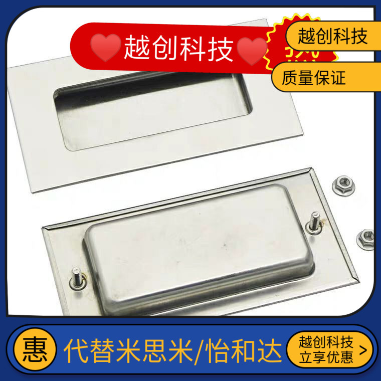 UWAUNS90/100不锈钢嵌入式拉手上隆PULK-119把手XAD05/06/13-120