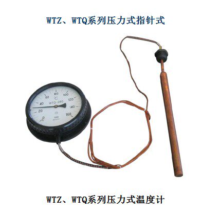 雷尔达压力式温度计WTZ-280工业锅炉指针式温度表远传温度计160度