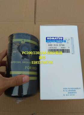 小松挖掘机PC200/220/240-8mo柴油滤芯 柴滤柴油细滤600-319-3750