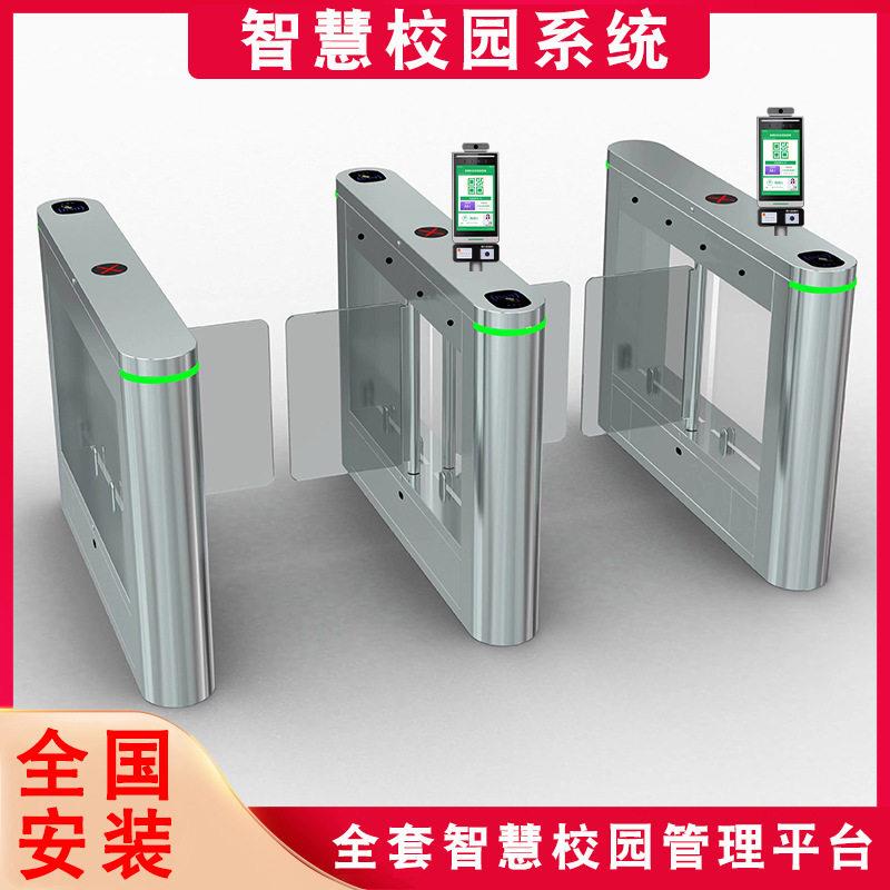 智能摆闸福德顺智慧校园推送平台系统门禁考勤闸机食堂消费进出口