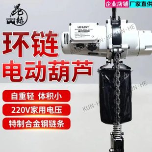 1吨 台湾小金刚迷你环链电动葫芦220V链条葫芦卷扬机家用0.25吨