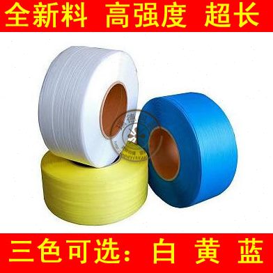 PP塑料打包带 半自动机用捆扎带 全新料/透明   超长/高强度！！