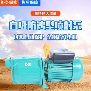 自吸泵喷射泵家用220V水井抽水泵机大吸力全自动增压泵小型吸水泵