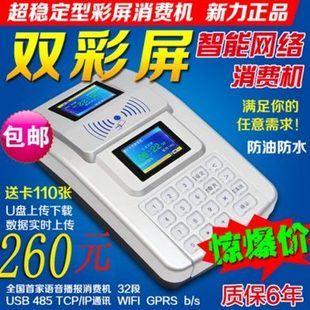 包邮 9彩饭学校屏机售新打网络9 工厂力食堂C刷ic0卡吉炬全套饭卡