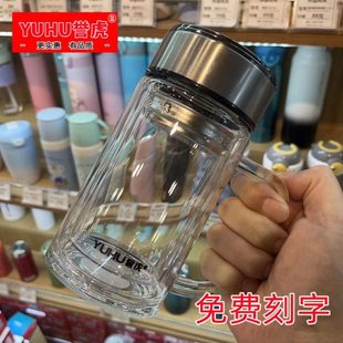 过滤带盖刻字容量柄双层玻璃杯家用水杯泡茶杯虎办公室男大誉把手