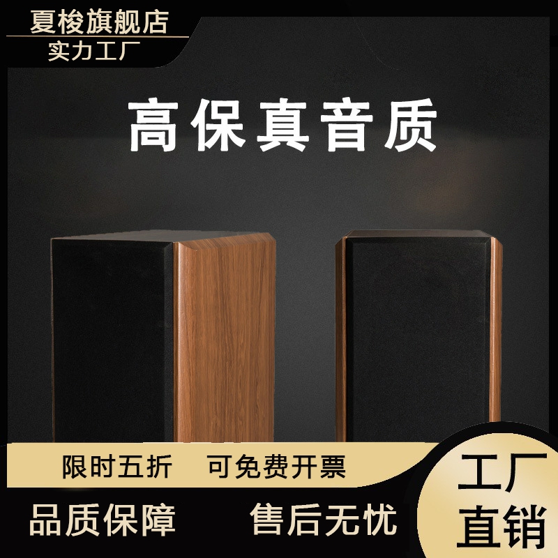 时尚HIFI音箱6寸无源发烧人声2.0桌面胆机车机木质书架小型音响