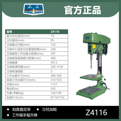 西湖台钻Z512-2/512B/4116西湖台钻钻床