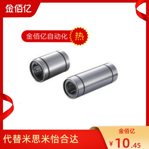 替怡和达直线轴承 双衬型 LMC13-d12/d16/d20/d25/d10/d8/d30