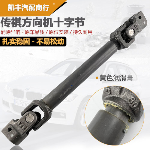 适配广汽传祺GS4GA3GS8方向机十字节方向机管柱下轴十字轴万向轴