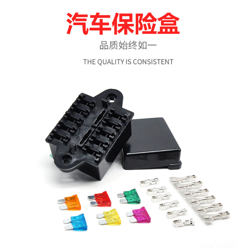 汽车农用车9路改装保险盒端子超连结纯铜线2进9出中号保险丝盒