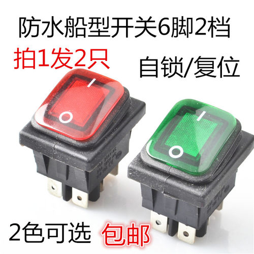 KCD4防水防尘船型开关 6脚2档绿色带灯电源船形按钮自锁复位开关