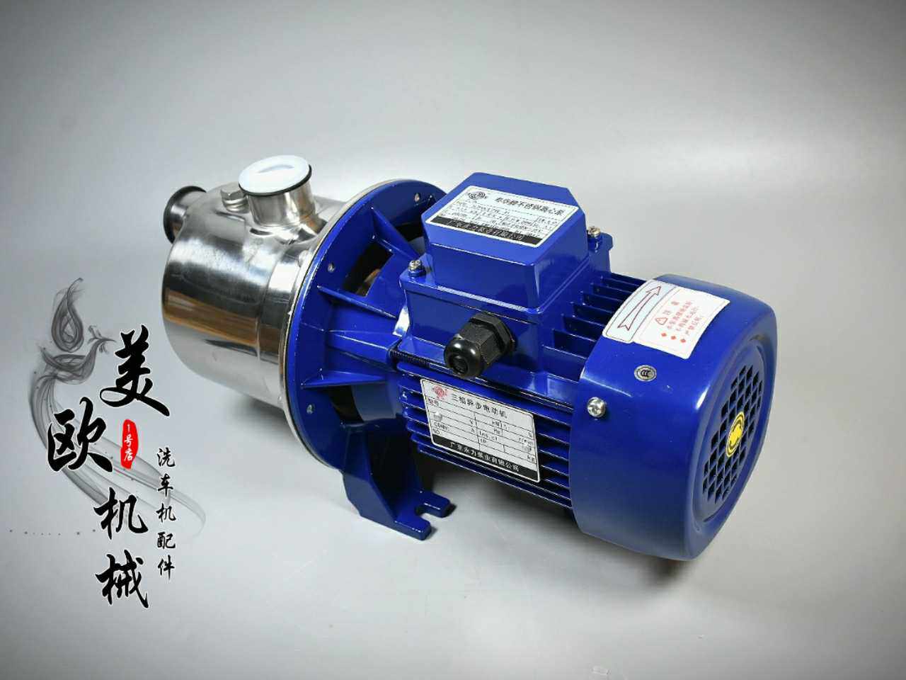 全自动电脑洗车机配件凯旋门洗车机老款隧道式220v泡沫泵蜡水泵