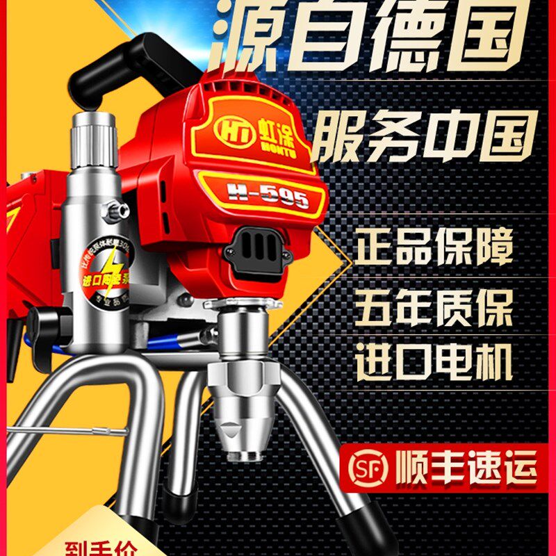 虹涂高压无气乳胶漆专用喷涂机腻子粉外墙面漆涂料油漆喷漆机器