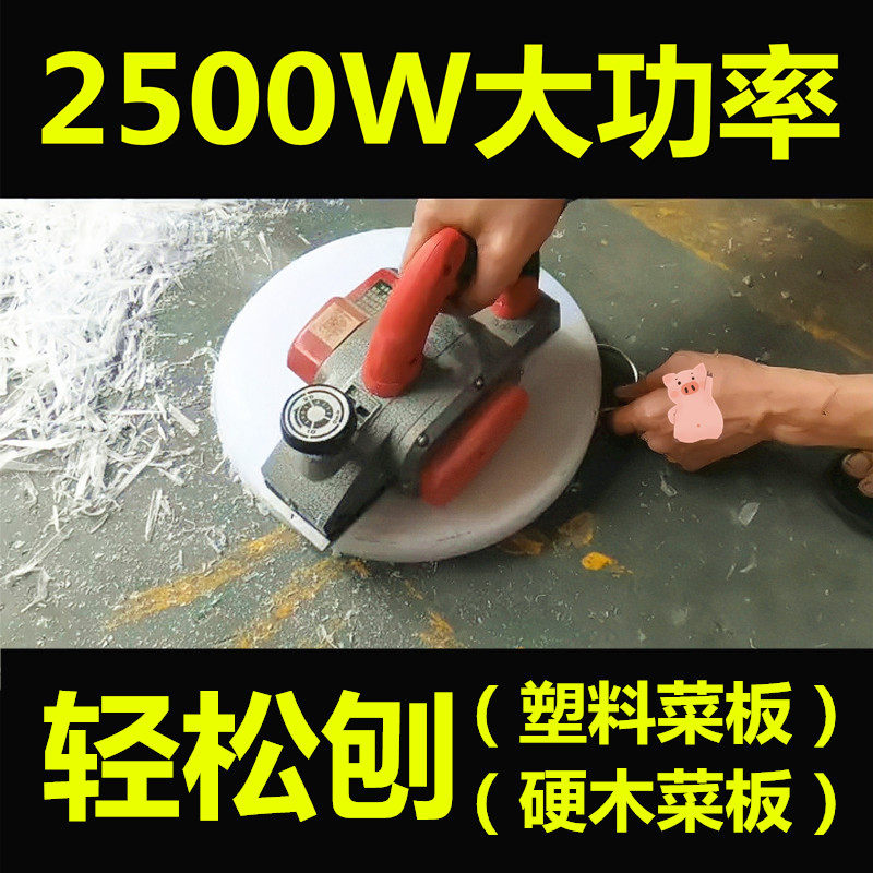 德国进口多功能家用小型手提式电创电动电刨机子抱铇木工菜砧板刨