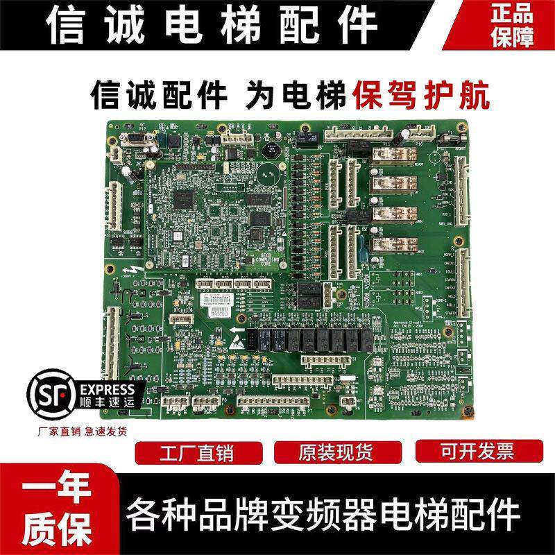 奥的斯电梯扶梯主板GECB COMPUTING CORE DBA26800AH7 现货实拍