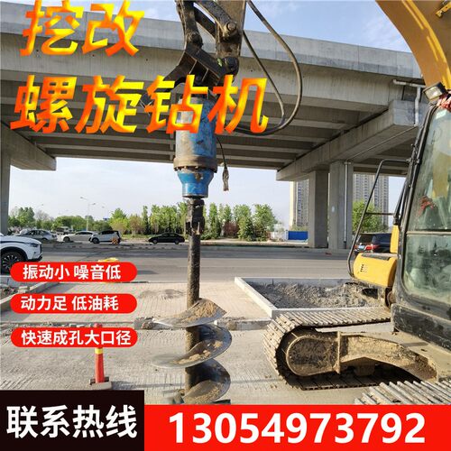 挖改螺旋钻机树坑机房屋地基打桩机电线杆钻孔机旋挖钻光伏打桩机