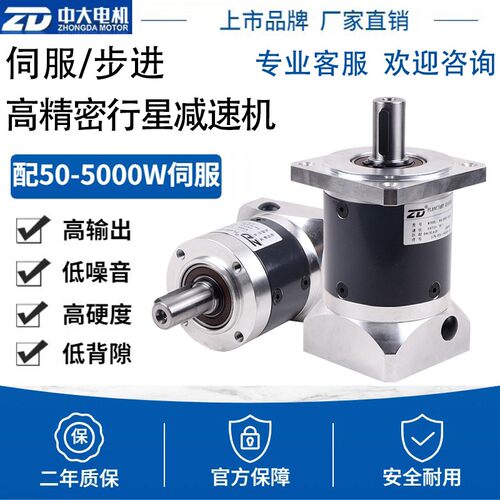 中大精密行星减速机40 60 80 120直角小型400w750w伺服步进减速器