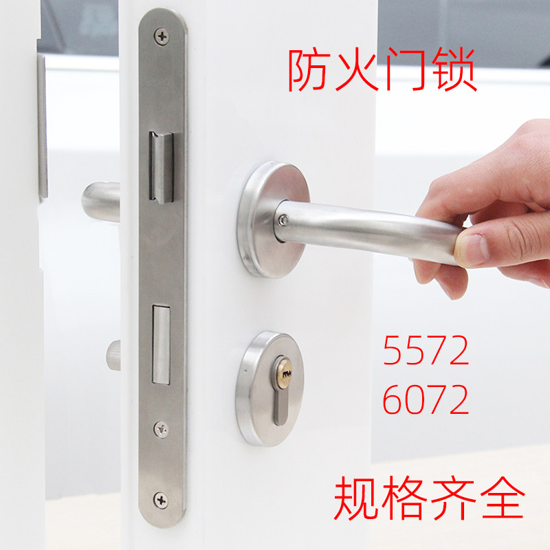 全套防火门锁304不锈钢防火锁6072两件式锁5572锁体把手锁芯通用