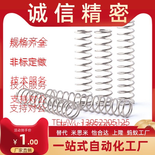 yul/YUM弹簧VUR5 VUF VUL6 UV UY UR UF UL4 UTT UM/yuy/YUR/YWY8
