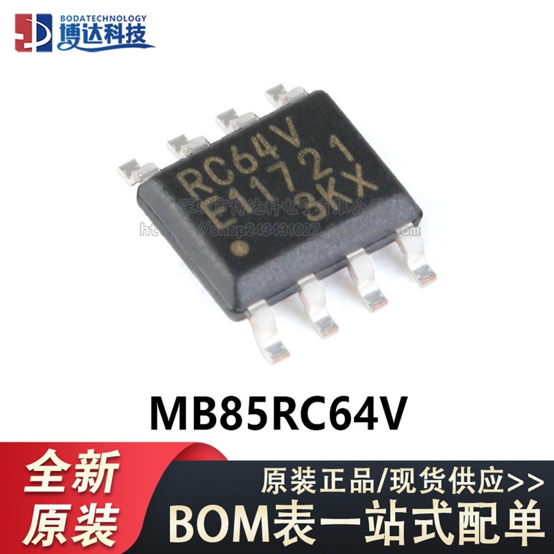 原装正品 贴片 MB85RC64V 64Kbit I2C接口 FRAM/铁电存储器芯片