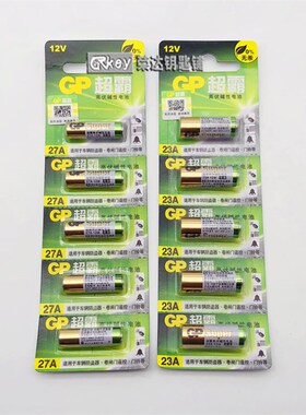 【RP135】车库门遥控电池23A 2V 27A 23a 27a电池 遥控器吊灯门铃