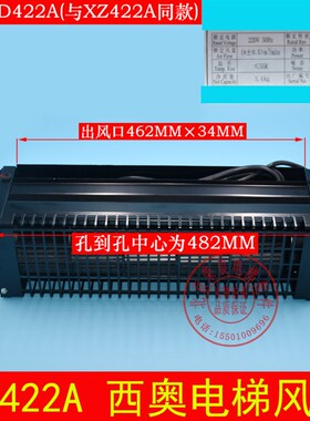 西的子奥斯电梯横流风扇XZ352A XZ422A西奥FD352A FD422A轿厢风机