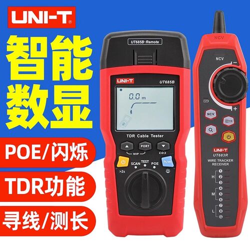 优利德UT685B KIT TDR电缆测试仪/网络寻线仪RJ11/RJ45/同轴线缆