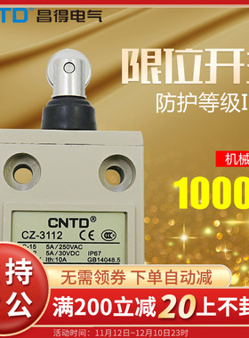 昌得CNTD3米电线耐油防水防尘限位行程开关CZ-3112不锈钢TZ-3112