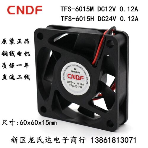 TFS-6015H轴流直流散热风扇DC12V/24V直流风机6cm 变频器电机60mm