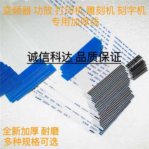 FFC软排线1.25MM间距FPC连接线4p5p6p7p8p9p扁平变频器排线加厚线