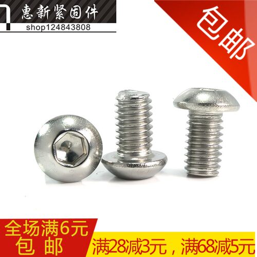 304不锈钢半圆头内六角螺丝元杯电子小螺丝 M2*4/5/6/14/18/25mm