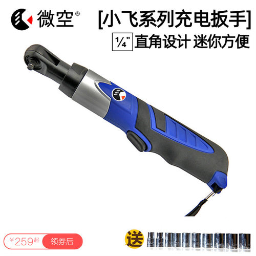1/4充电棘轮扳手小飞90度角向锂电工具快速弯头直角电钻电动工具