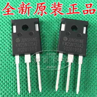 KW25N120A KW25N120A2/F4BM 逆变器电焊机IGBT管25A 1200V