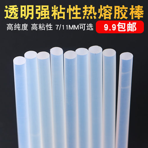 厂家直销透明胶棒热熔胶儿童手工胶枪热胶条11x190mm固体胶高粘度
