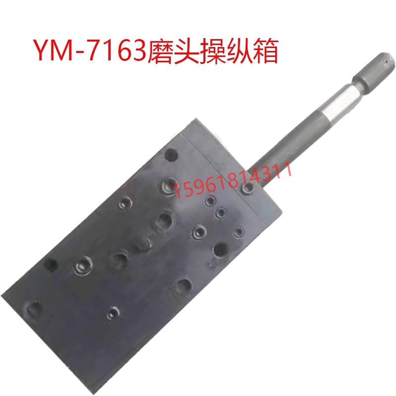 YM-7163平面磨床磨头液压箱 磨头换向阀操纵箱云南磨床厂