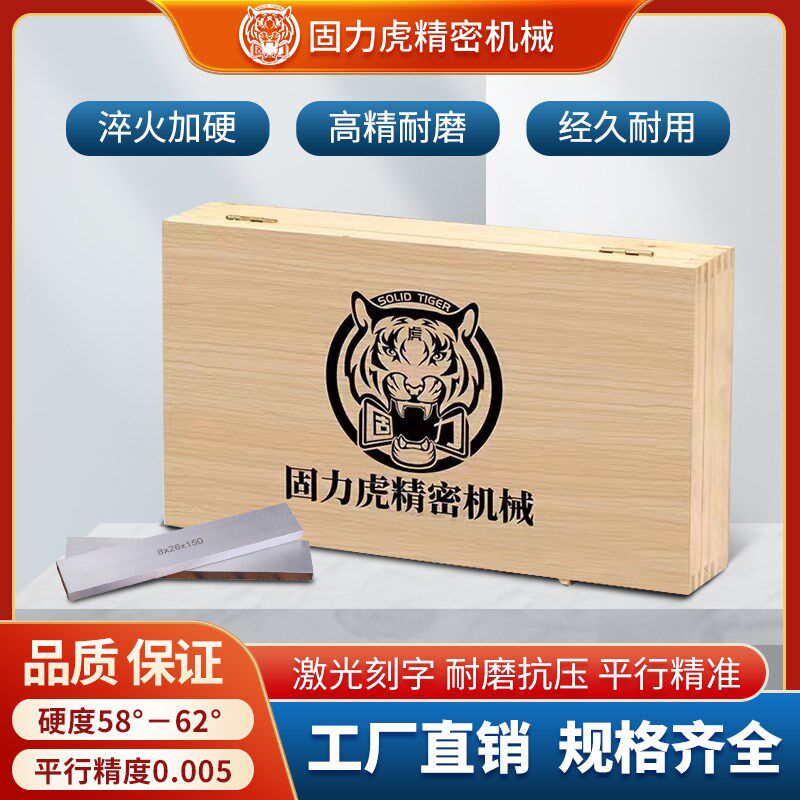 平行等高垫铁垫块加工中心垫块平口钳台钳虎钳垫块标准平行块精密