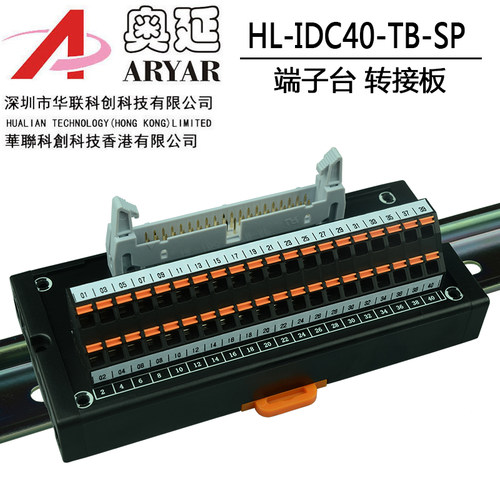 IDC40P牛角中继端子台信号转接板PLC转接模组 MIL40转端子