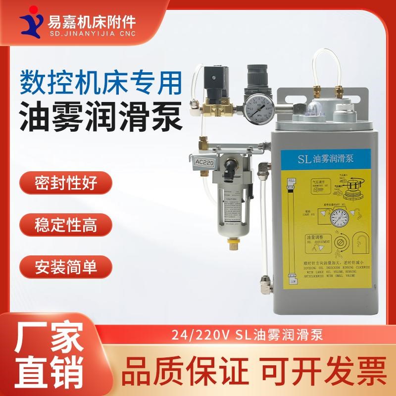 雕刻机气动自吸式油雾润滑泵数控机床用喷雾式注油器气动润滑泵