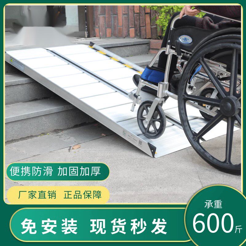 无障碍铝合金上台阶垫斜坡板坡道推车装车楼梯垫通道平板移动折叠